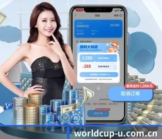 世界杯2026 APP